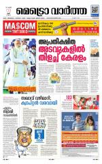 Metrovaartha - Kozhikode