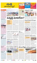 Nagarkurnool District