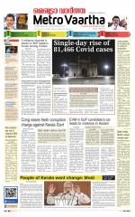 Metrovaartha - Bhopal