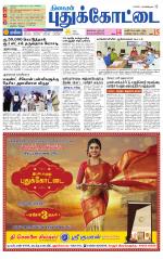 Pudukkottai-Trichy Supplement