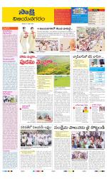 Vijayanagaram District