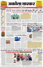 अकोला भास्कर 