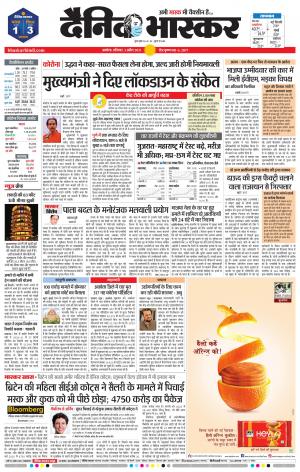 अकोला मेल