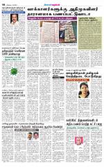 Pollachi-Coimbatore Supplement