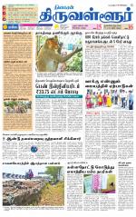 Tiruvellore-Chennai Supplement