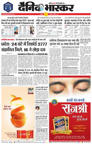 बालाघाट