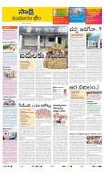 Komaram Bheem District