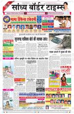 Sandhya Border Times, Sri Ganganagar