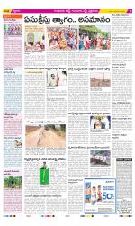 Guntur Amaravathi Constituencies