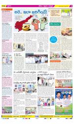 Prakasam Constituencies