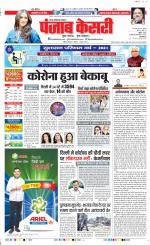 Noida - Punjab Kesari