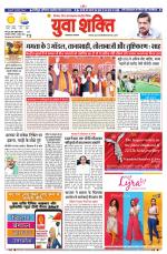 युवाशक्ति