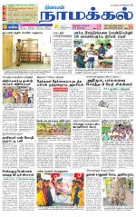 Namakkal-Salem Supplement