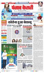 DELHI MAIN - PUNJAB KESARI