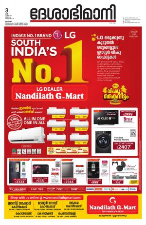 Kozhikode,03 April 2021