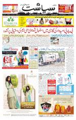 Siasat Daily