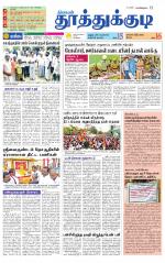 Tuticorin-Tirunelveli Supplement