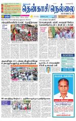 Nellai District-Tirunelveli Supplement
