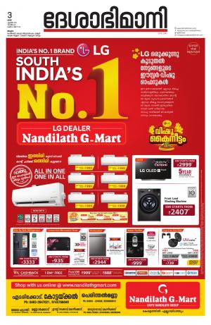 Malappuram, 3rd april 2021