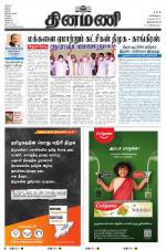 Dinamani -Tirunelveli