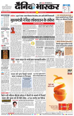 औरंगाबाद