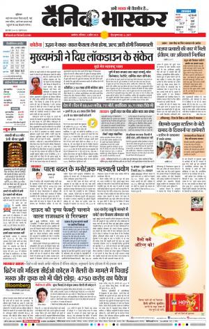 अकोला सिटी