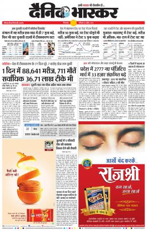 छिंदवाड़ा