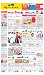 West Godavari District