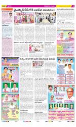 West Godavari Constituencies