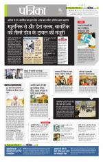 उत्तर प्रदेश