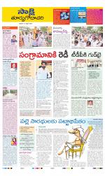 East Godavari District