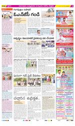 East Godavari Divisions