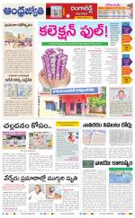 Vikarabad District