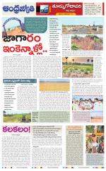 East Godavari District