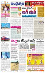 West Godavari District