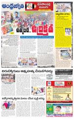 Jayashankar Bhupalpally