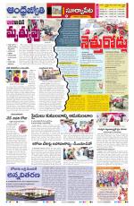 Suryapet District