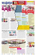 Yadadri District