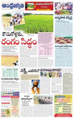 Mahabubnagar District