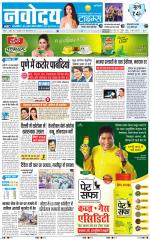 Navodaya Times Main