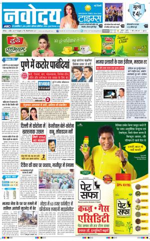 The Navodaya Times Main
