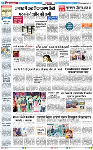 The Navodaya Times Ghaziabad﻿
