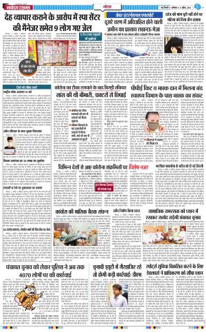 The Navodaya Times Noida