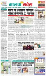 Sangrur / Barnala Savera