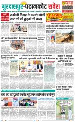 Gurdaspur / Batala - Old