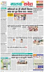 Firozpur / Fazilka Savera