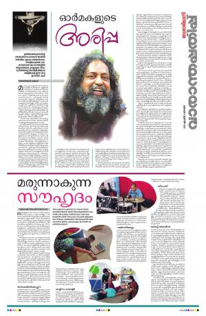 weekend, 04th April 2021