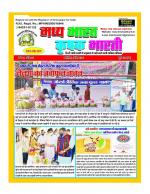 Madhya Bharat Krishak Bharti