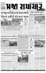 Praja Samachar