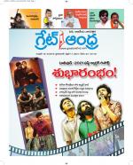 Great Andhra Epaper